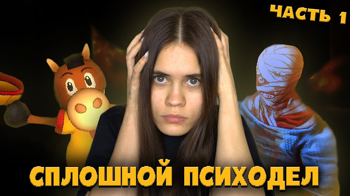 ЧТО ЗДЕСЬ ВООБЩЕ ПРОИСХОДИТ? | Mouthwashing #1