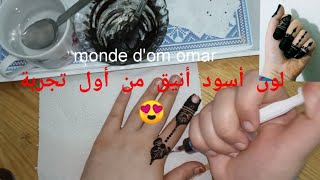 تعليم نقش الحناء أسود بجميع المراحل التعليمية ونصائح وأسرار  للمبتدئات Black henna