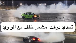 اقوى تحدي بين واوي النضيم __ ومشعل خلف 🔥😱