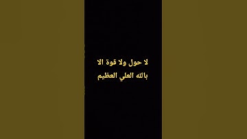 اجر لي ولكم القارئ ياسر الدوسري
