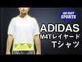 【ファッション】adidas新作！タンクトップとジャガードシャツが組み合わさったレイヤードTシャツ！高い通気性、吸汗速乾性でマルチなトレーニング、ランニングにオススメ！【M4T レイヤードTシャツ】