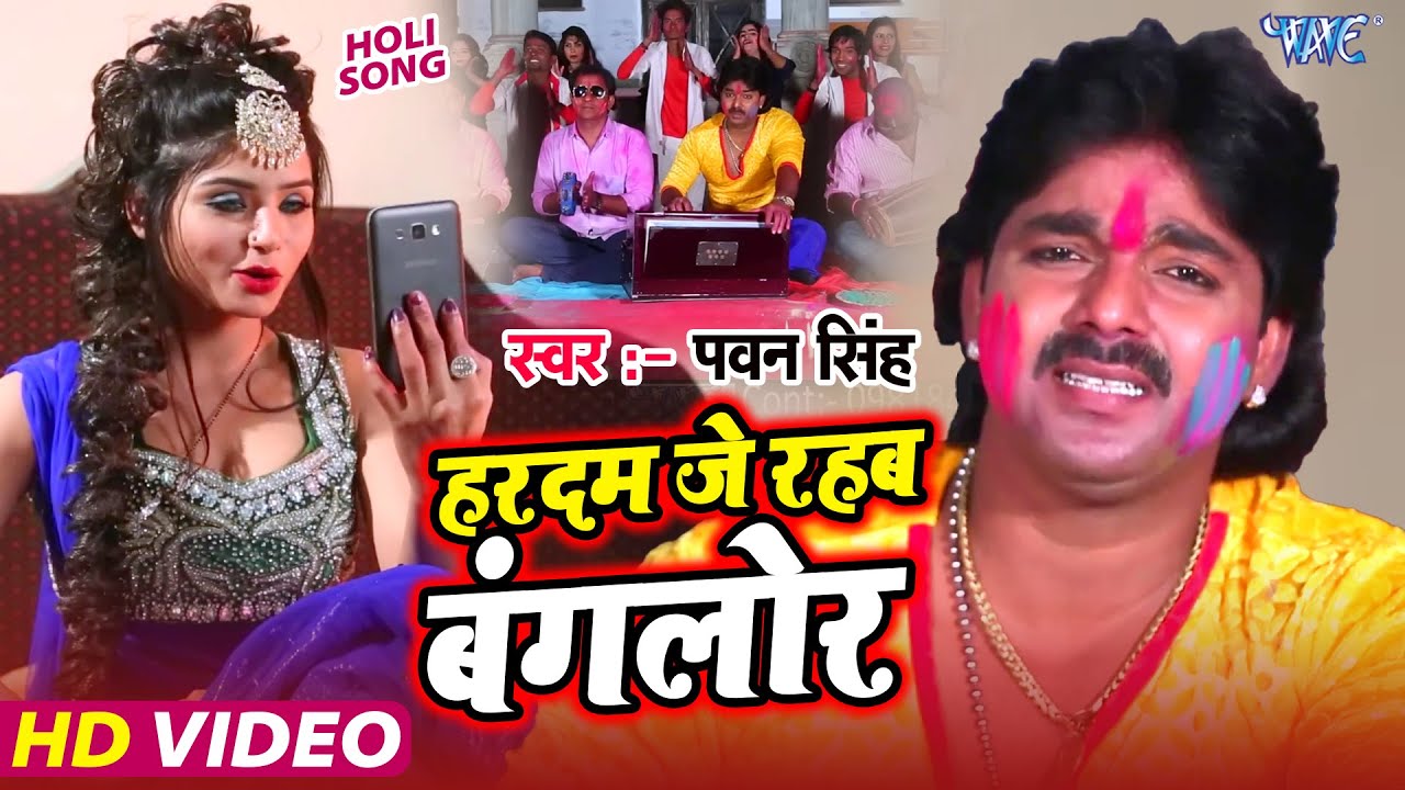 Hardam Je Rahaba Banglore