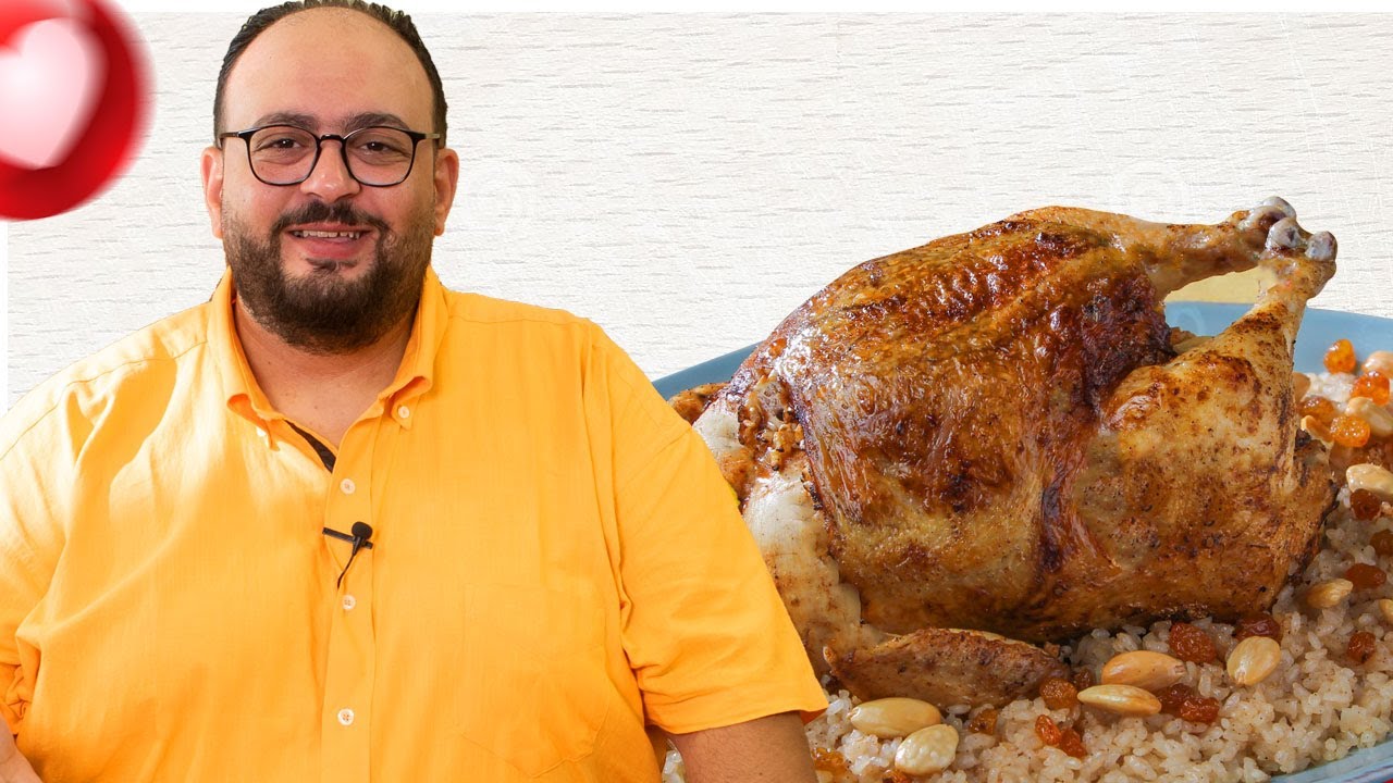 دجاج محشى بالارز في الكيس الحراري على طريقة مصطفى الباز