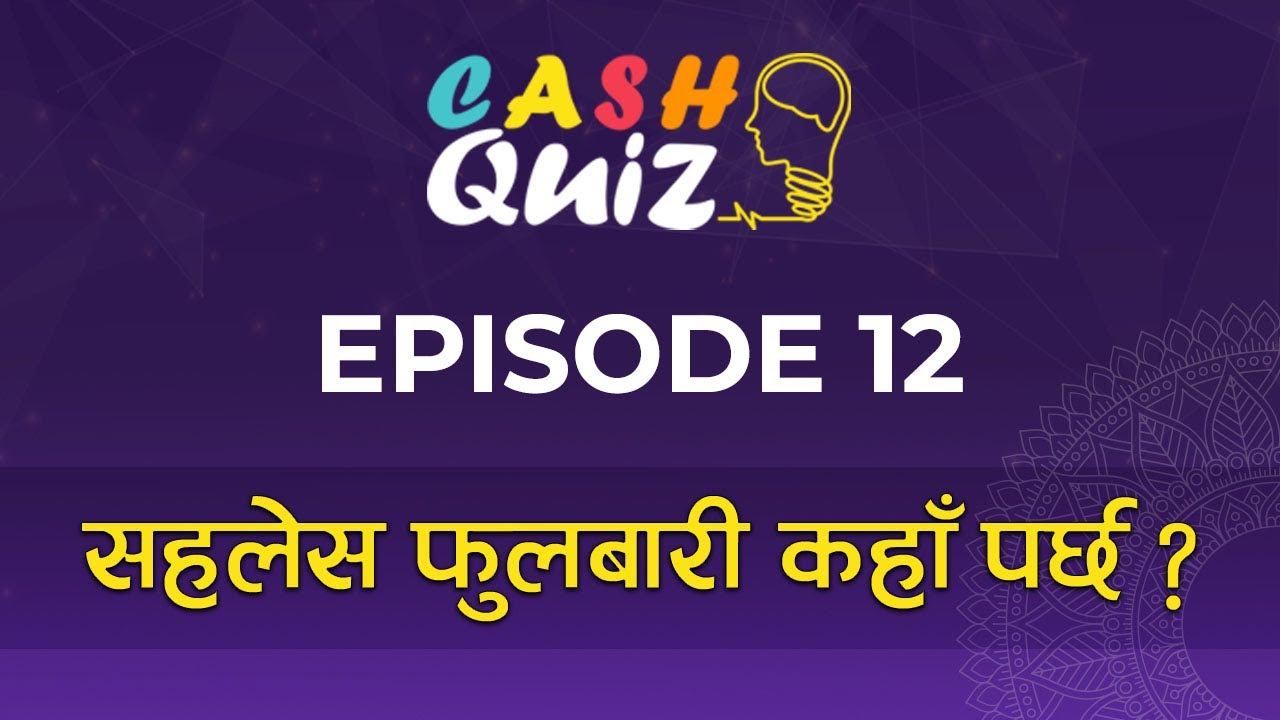 University quiz. University quiz