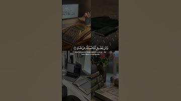 أليس الله بكافٍ عبده من سورة الزمر بصوت الشيخ ياسر الدوسري