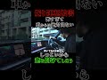 煽り運転撃退どころじゃないバン仲村マネージャー①