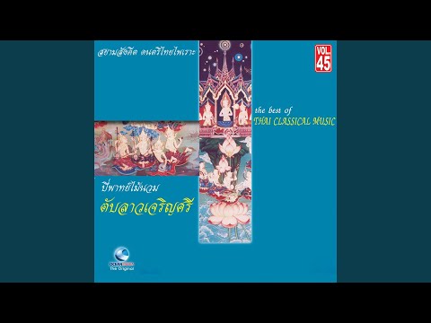 ลาวเล็กตัดสร้อย
