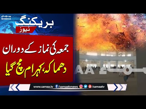 Horrific Blast at Darul Uloom Haqqania During Jummah Prayers in Akora Khattak Horrific Blast at Darul Uloom Haqqania During Jummah Prayers in Akora Khattak
