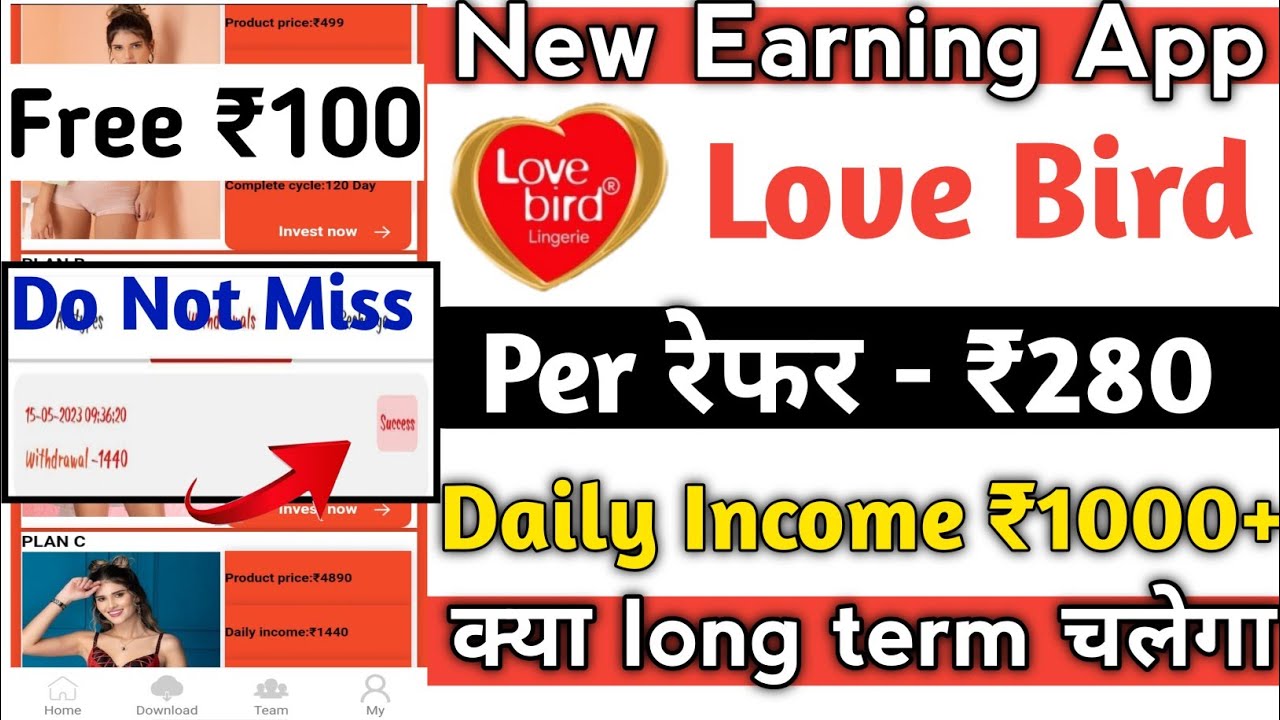 क्या long term चलेगा। Love Bird earning app। Love Bird app payment proof। Love Bird app YouTube