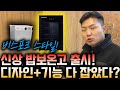 Bespoke 스타일 신상 밥 보온고 리뷰