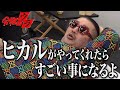 【関西版令和の虎】条件付きALLまでの第一歩!奥野さんの状態を知ろう!【志願者6:岡本拓斗】