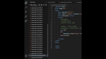 19. [javascript 강의] - do~while 반복문