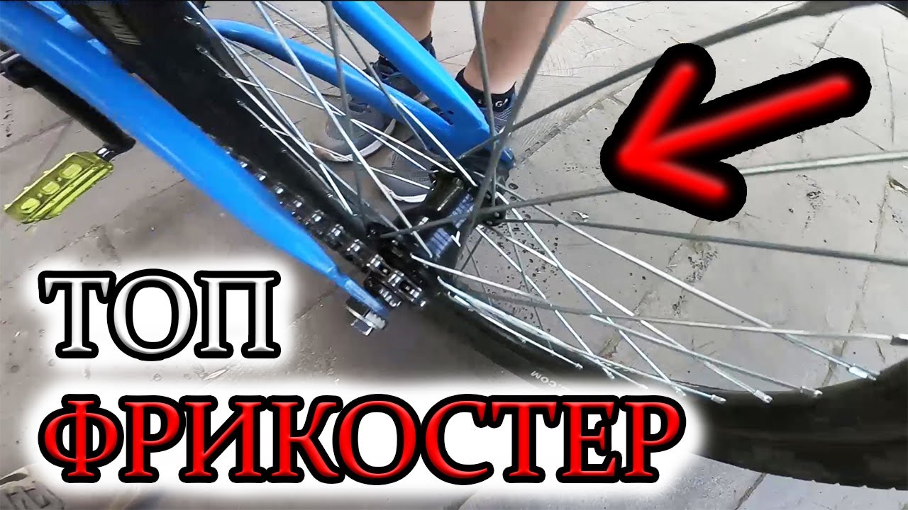 Колодки на бмх Колодки на бмх