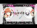 【アウトサイダー 】となりの坂田 × まふまふ&天月『夢のコラボ!?』HEURECA
