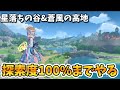 【原神】まだだ、まだ終わらんよ!