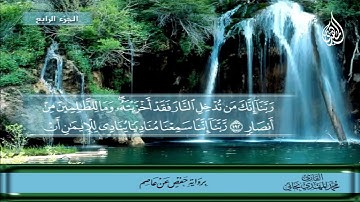 030  _   سورة آل عمران من الآية   186 إلى الآية     200