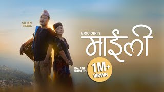 Maili - Eric Giri ft Mamata Gurung | Starring Sujan Zimba, Rajani Gurung, Dmon Chhetri | Official MV