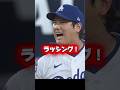 強気なラッシング!投手大谷翔平と再びバッテリー