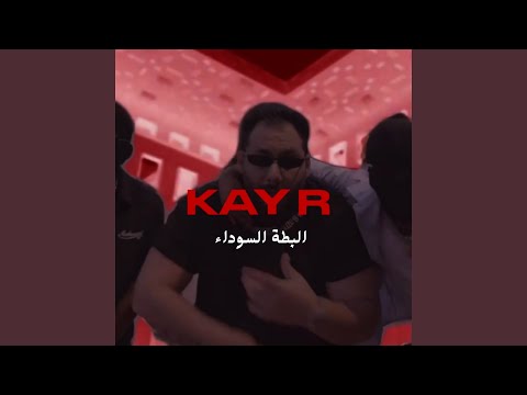 البطة السوداء