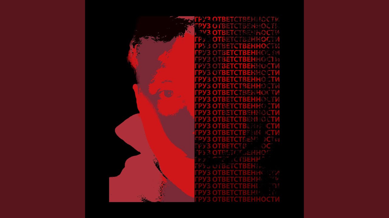 Guarda Поражение надежд su YouTube