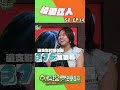 滑手機一定刷過他們的爆紅影片！21 位話題滿滿的「校園紅人」降臨現場🔥這集直接用超平民超商食材，打造最頂級的美食饗宴啦！#真料理兩鍋論
