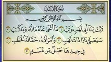 سورة المسد هي سورة مكية، من المفصل، آياتها 5، وترتيبها في المصحف 111، في الجزء الثلاثين،