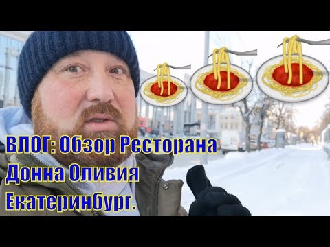 Video: Restoran Terkutuk Di Yekaterinburg - Pandangan Alternatif