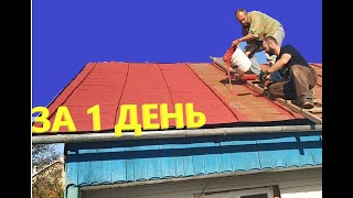 Ремонт железной крыши своими руками ТопПласт 207