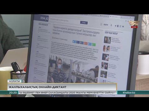 Бейне: Украинадағы тәуелсіздік күні қалай өтеді?