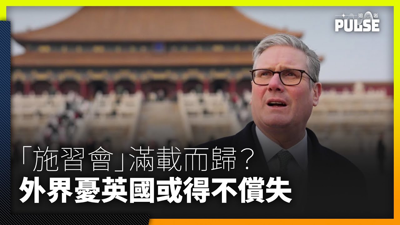 施紀賢訪華|首相府不斷唱好「施習會」滿載而歸 評論齊批「叩頭」或得不償失