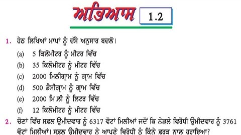 PSEB 6th maths exercise 1.2(Q-1 to 10) | PSEB 6 MATHS CHAPTER 1 KNOWING OUR NUMBERS | pseb 6th maths