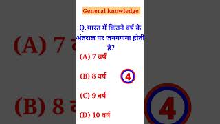 जीके सवाल ।। GK In Hindi ।। GK Question And Answers ।। GK Quiz Store  ।। gk viral ytgk