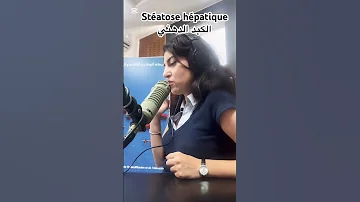 ما نتهاونوش في مراقبة تشحم الكبد 