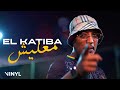 El katiba  ma3lich   clip officiel