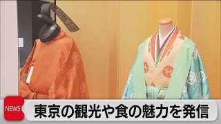 五輪に向け都が拠点開設（2021年7月19日）