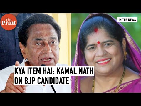 Kamal Nath calls BJP candidate 'item', Scindia hits back saying 'Congress never respects women'