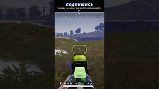 Уничтожил 2 сквада 🔥🔥🔥 #pubg #pubgmobile #gaming #shortvideo #shorts