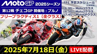 日テレスポーツ【公式】の配信のサムネイル画像