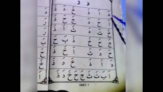Belajar ngaji alquran dengan iqroq / tahsin sederhana