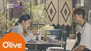 tastetosee 김소라 숙취 위해 이기우가 준비한 베트남 해장죽, 짜오까! 061213 EP.8