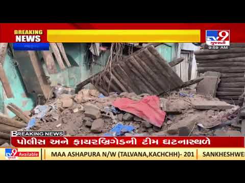 3 children died after a two storey building collapsed in Bambakhana area of Bharuch |TV9News