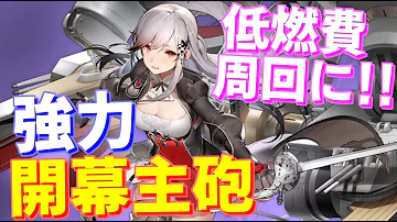 تحميل ダンケルク アズレン تحميل ダンケルク アズレン