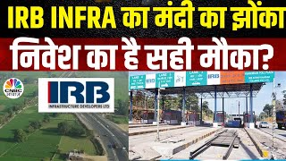 IRB Infra Share | IRB में रिस्क है ज्यादा, या फायदे का है खजाना? | Women Traders | Trading Strategy