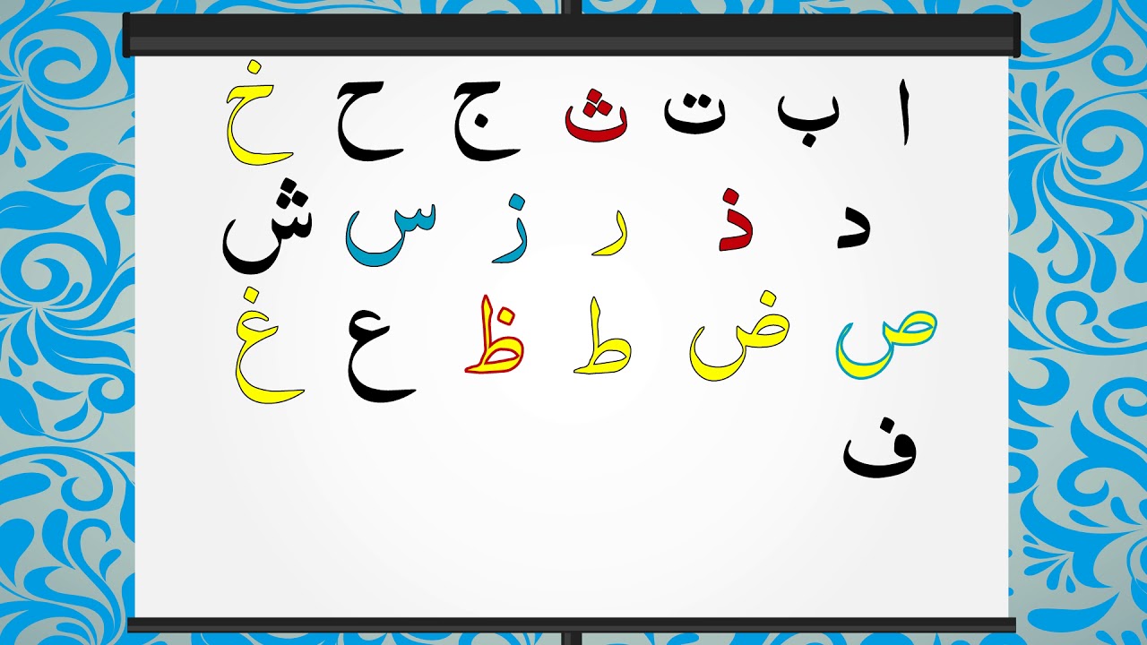 Aamina Writing Colour Coded Arabic Alphabet with Aamina - YouTube
