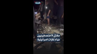 مقتل  فلسطينيين جراء غارات إسرائيلية في استهدافات متفرقة بمدينة غزة