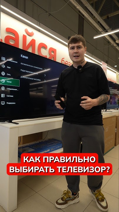 Как выбирать TV в М.Видео? #выбортв #smarttv #мвидео - YouTube