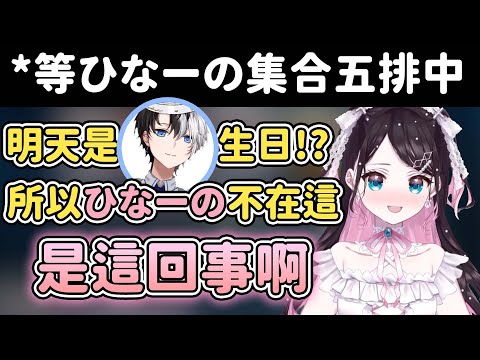 【Vtuber精華|片尾彩蛋】隔天是爸爸生日,要打五排了媽媽還不在語音,女兒厄介之心蠢蠢欲動【橘ひなの/花芽なずな/兎咲ミミ/英リサ/一ノ瀬うるは/kamito/dexyuku】