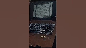 🌿سورة المنافقون / قراءة هادئة/ #القاريء Abdallah Rachid🌿