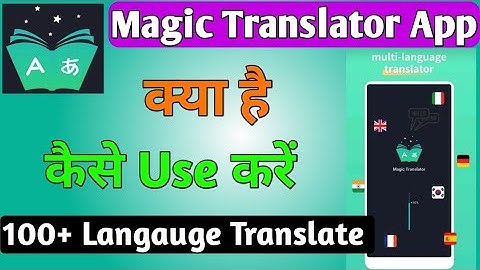 Magic Translator App kaise use kare ll how to use Magic Translator app ll Magic Translator app