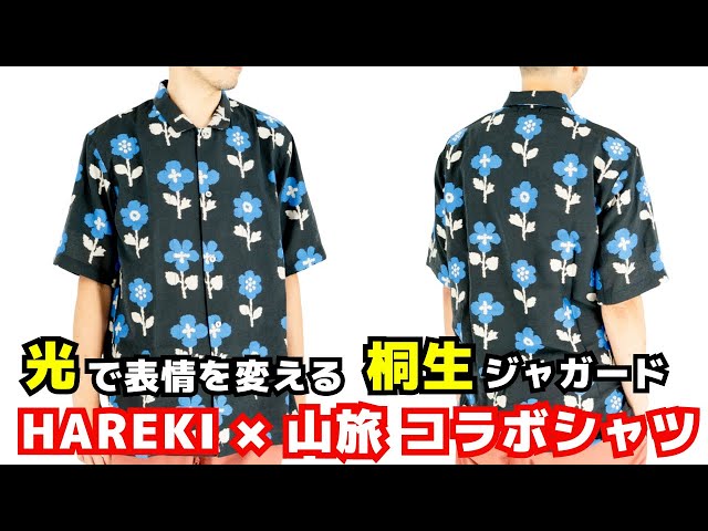 極美品 kiryuyrik KAIKIN-HIYOKU Shirt 極美品 kiryuyrik KAIKIN-HIYOKU Shirt Introducing the HAREKI